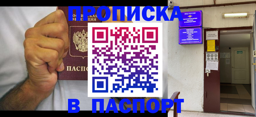 подбор жилья для регистрации по РВП в Невельске