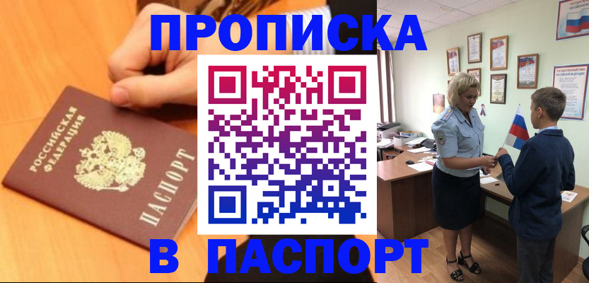 пропишу в квартире в Невельске